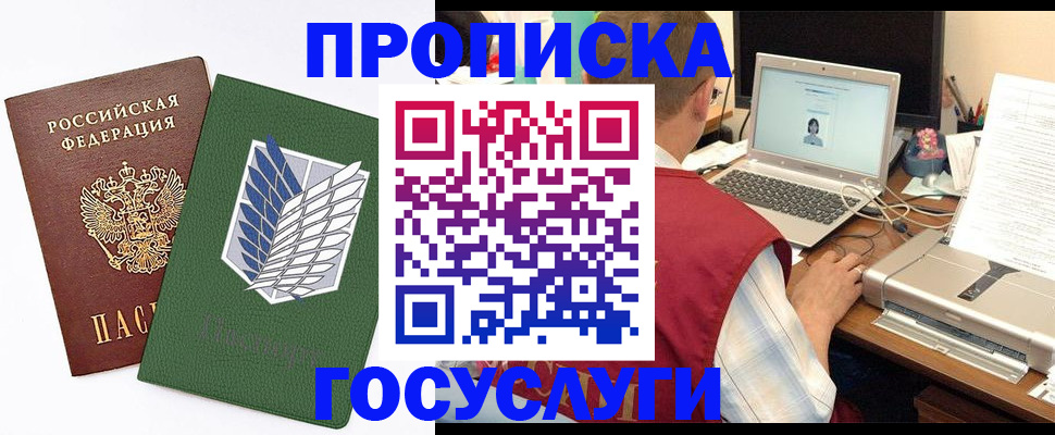 временная регистрация адрес в Батайске