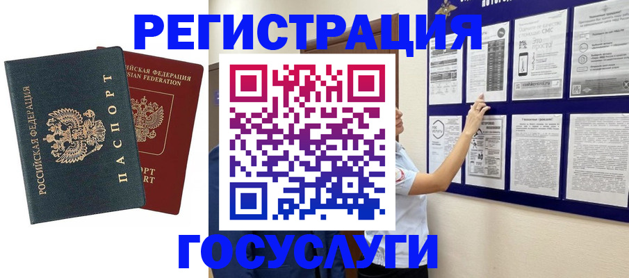 временная регистрация госуслуги в Батайске
